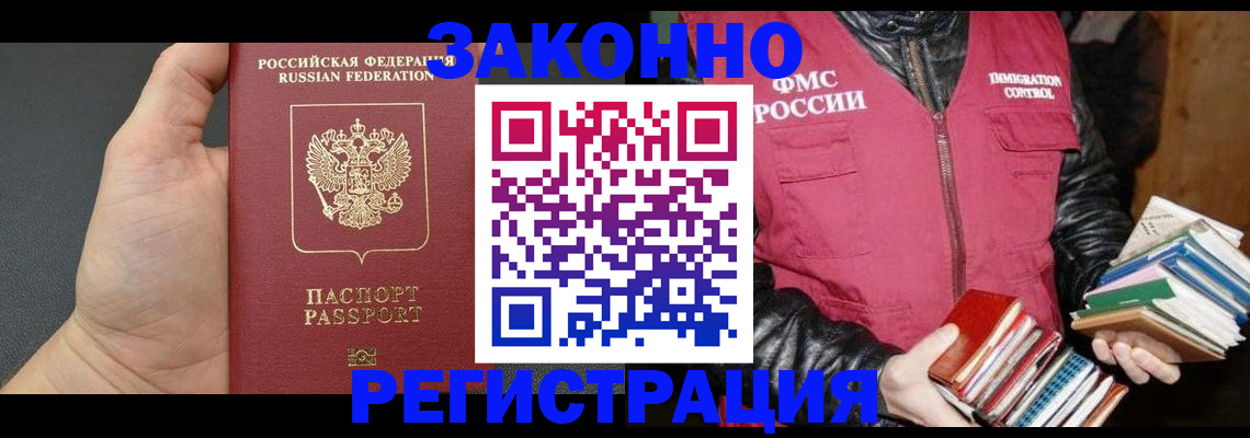 временная регистрация собственник в Вытегре