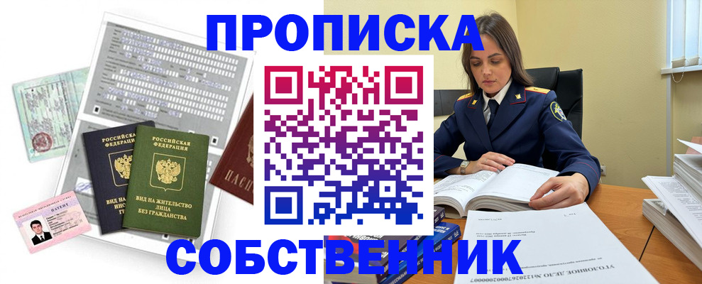 прописка ребенка в Вытегре