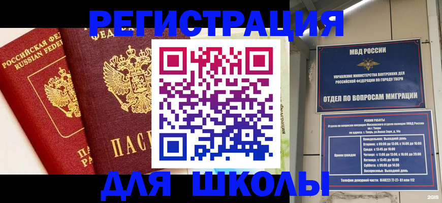 прописка для кредита в Вытегре