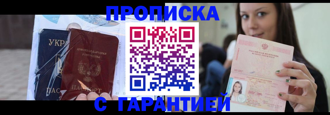 временная регистрация 2025 в Вытегре