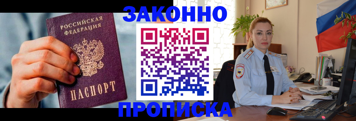 регистрация в Вытегре