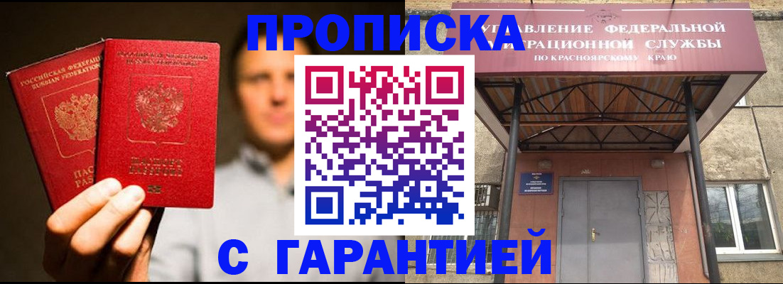прописка штамп в Вытегре