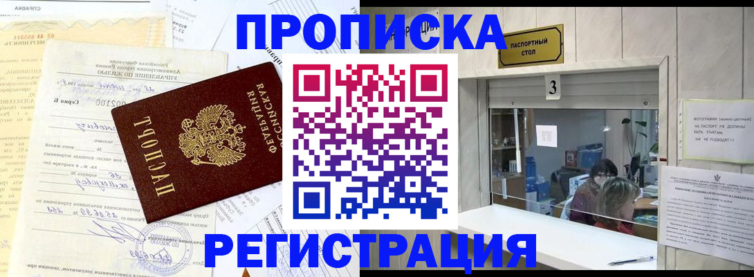 временная регистрация собственник в Вытегре