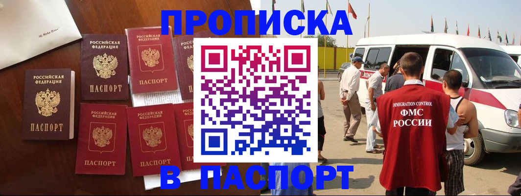 прописка для кредита в Вытегре